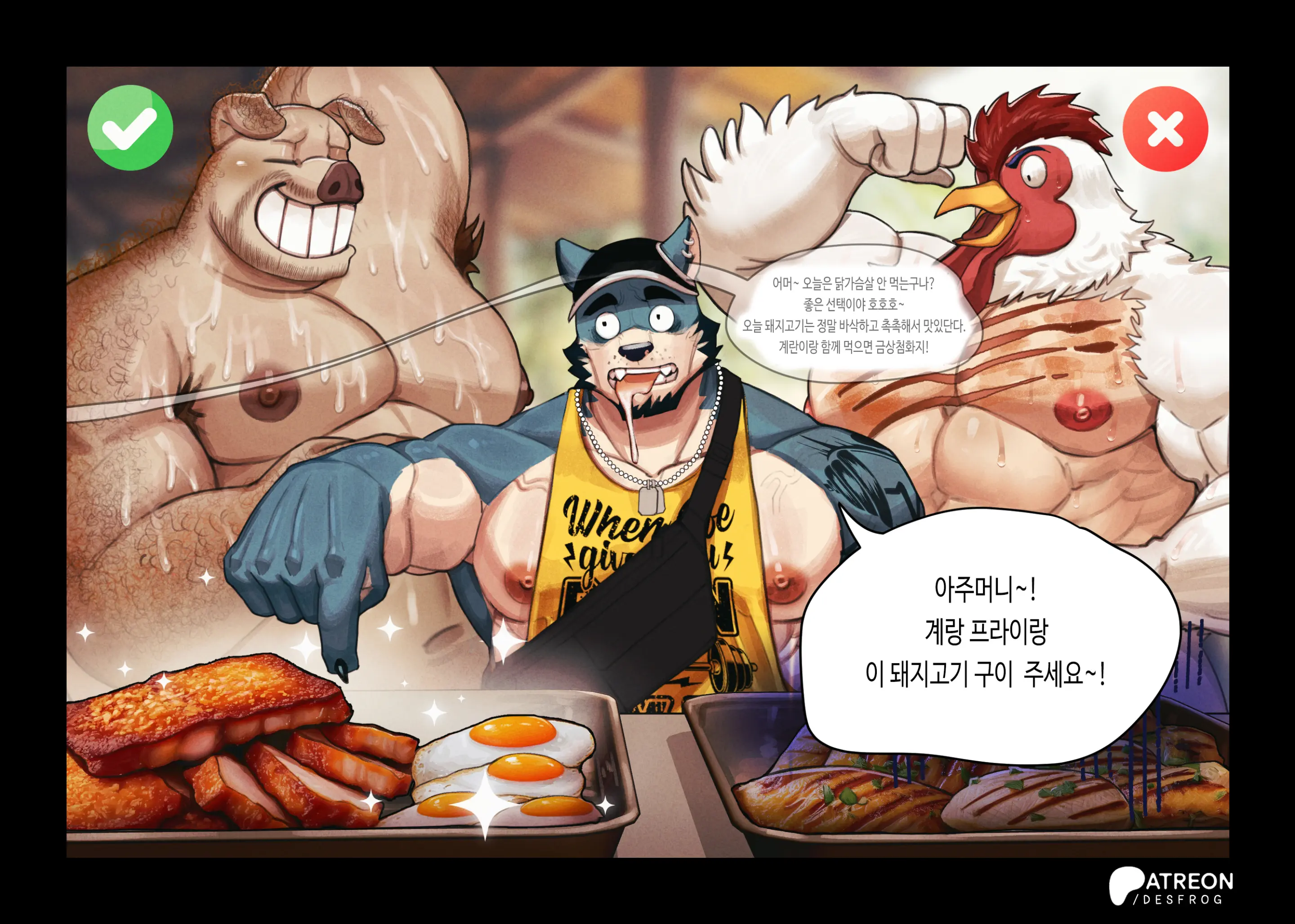 Mr. Wolf L Diet Dangerous L Fat Vs Protein | 늑대의 위태로운 다이어트 - 지방 대 단백질